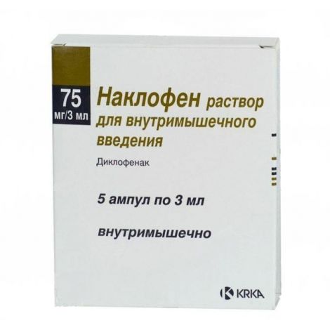 Наклофен р-р д/ин. 75мг 3мл №5