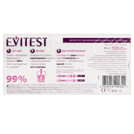 Эвитест тест-полоска для определения беременности №4
