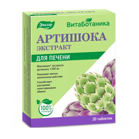 Артишоков экстракт таб. 0,5г №20