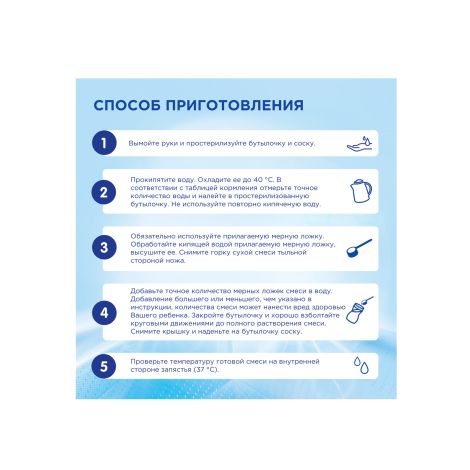 Нутрилон смесь молочная Комфорт 2 400г №5