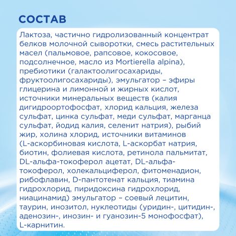 Нутрилон смесь молочная Нутрилoн 1 гипоаллергенная 400г №3