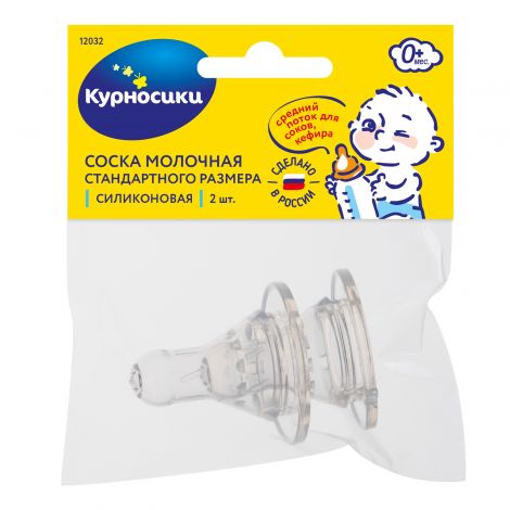Курносики соска силикон страндартная от 0мес. №2 12032 №2
