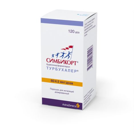 Симбикорт Турбухалер пор. для ингал. 80/4,5мкг/д 120доз №5