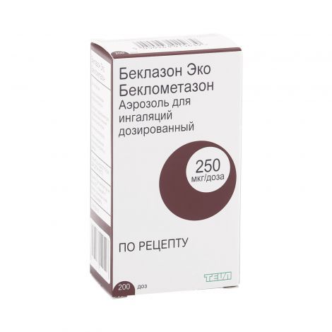 Беклазон аэр.д/инг. 250мкг/доза 200доз