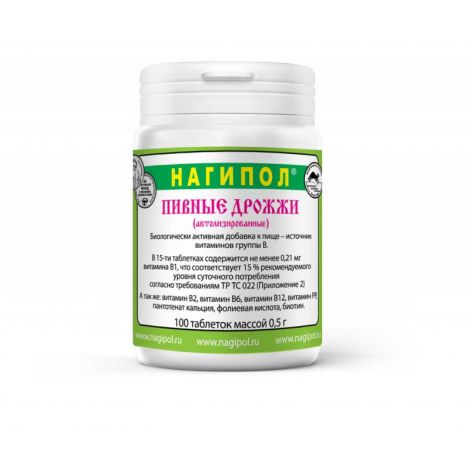 Нагипол дрожжи пивные вегет таб. 0,5г №100
