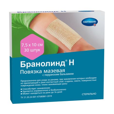 Бранолинд Н повязка мазевая стерильная 7,5х10см №1 4923432