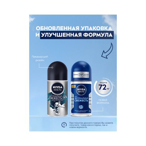 Нивея фо Мен дезодорант-ролик Аква Кул 50мл 82886 №2