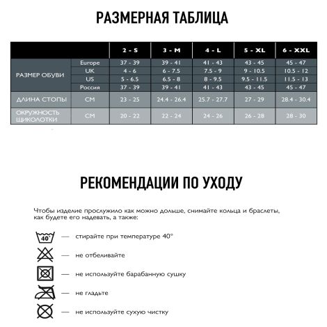 Релаксан гольфы д/мужчин хлопок черные р.6 №3
