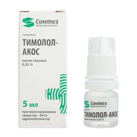 Тимолол капли гл. 0,25% 5мл