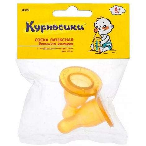 Курносики соска латекс х-образное отверстие большая №2 12123