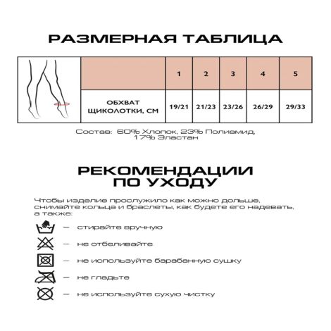 Релаксан голеностоп К1 сильной компрессии р.5 4014 №3