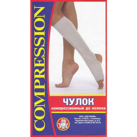 Чулок компрессионный до колена р.5