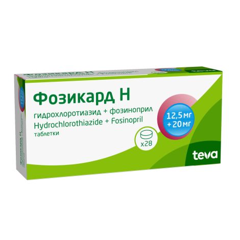 Фозикард Н таб. 20мг+12,5мг №28 №2