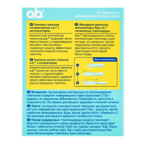 Оби тампоны компакт аппликатор нормал №16 №3