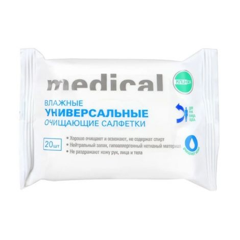 Салфетки влаж Клинса №20 унив