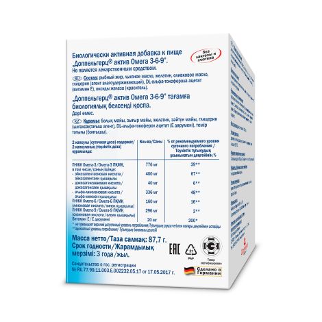 Доппельгерц Актив Омега-3-6-9 капс. №60 №2