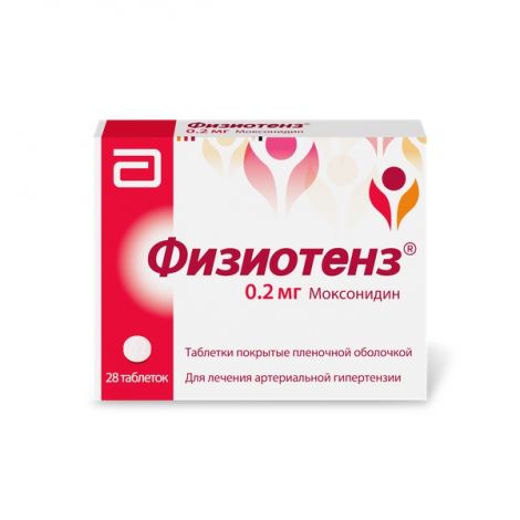 Физиотенз таб. 0,2мг №28