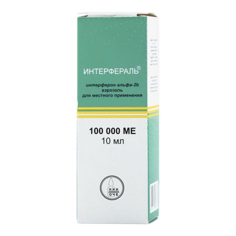 Интерфераль аэр. д/мест 100000МЕ 10мл