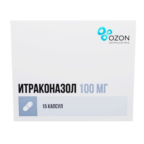 Итраконазол капс. 100мг №15
