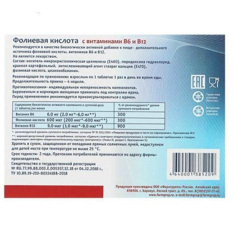 Фолиевая Кислота Таб. 0,1г №50 – Купить В Аптеке По Цене 112,00.