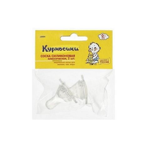 Курносики Соска силикон. клас. медл.поток 0+ №2 12054
