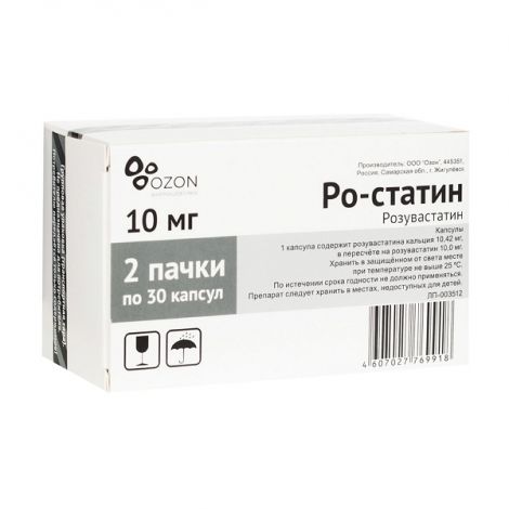 Ро-статин капс. 10мг №30+№30