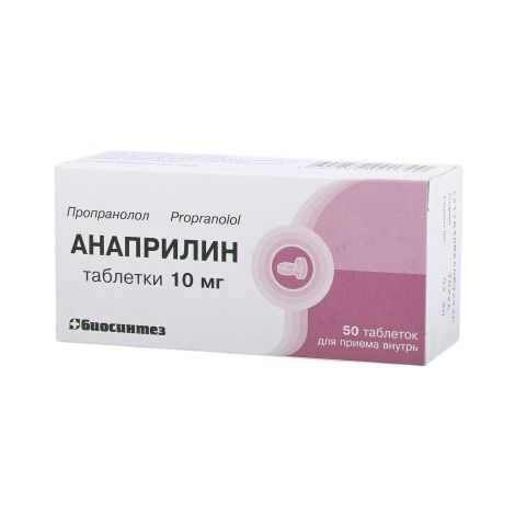 Анаприлин таблетки 10мг №50 №2