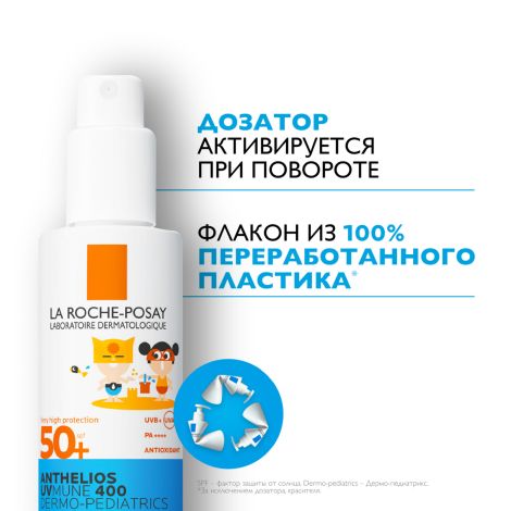Ля Рош-Позе Антгелиос спрей д/детей Дермо Педиатрис SPF50+ 200мл №7