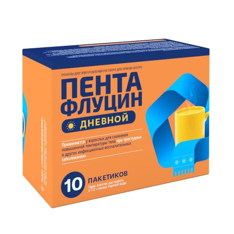 Пентафлуцин Дневной Гран. Д/Приг. Р-Ра 5г №10 – Купить В Аптеке По.