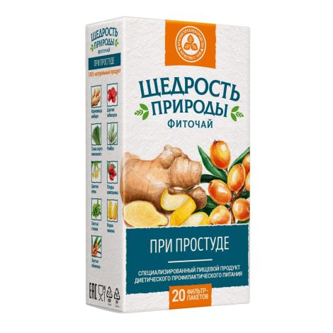 Щедрость природы фиточай при простуде ф/пак 2г №20 