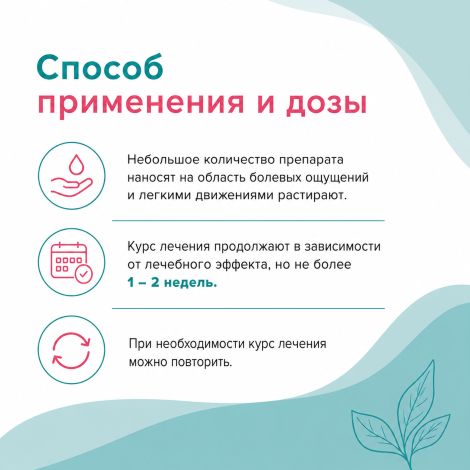 Муравьиный спирт раствор для наружного применения 50мл №3