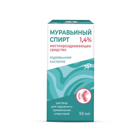 Муравьиный спирт раствор для наружного применения 50мл