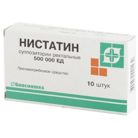 Нистатин 3