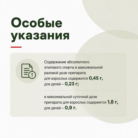 Боярышник настойка 25мл №8
