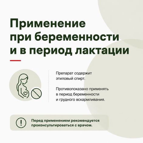 Боярышник настойка 25мл №7