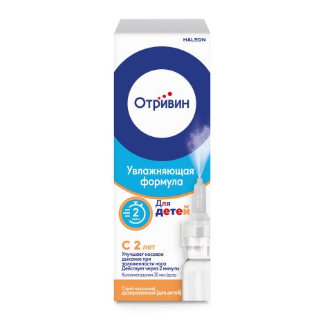 Отривин для детей дозированный спрей назальный 0,05% 10мл №2