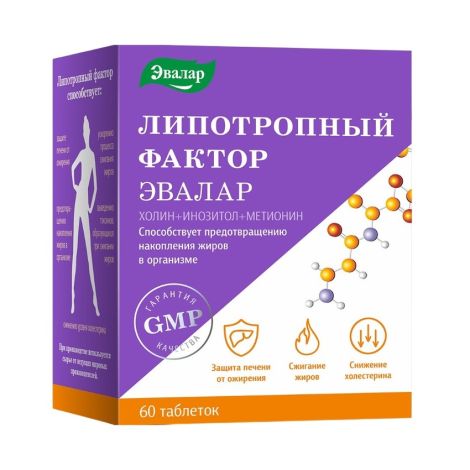 Липотропный фактор таб. 1,2г №60