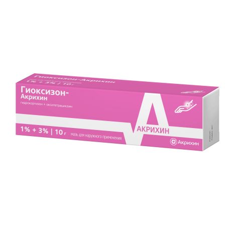 Гиоксизон мазь 10г №3