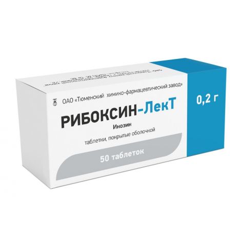 Купить Рибоксин табл п/о мг N50 БЕЛАРУСЬ - недорого по лучшей цене
