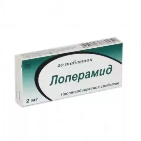 Лоперамид капсулы 2мг № 20