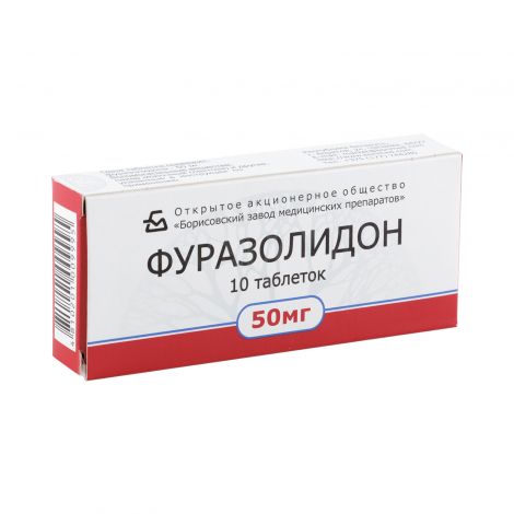 Фуразолидон 0.05 г таблетки №20