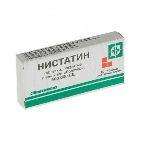 Нистатин 3