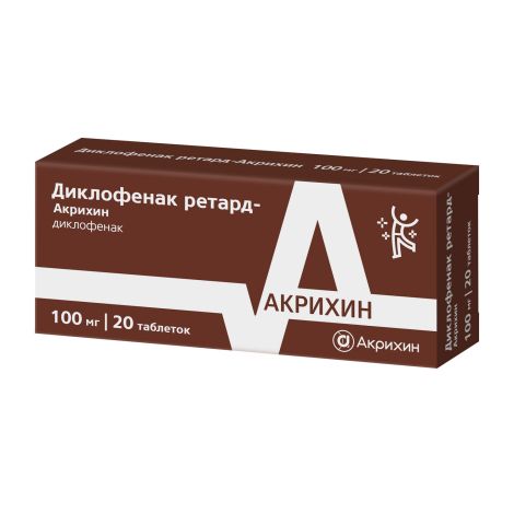 Диклофенак ретард таб.п/о 100мг №20 №2
