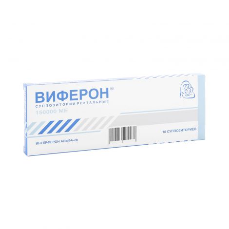 Свечи Виферон Для Профилактики Орви У Детей