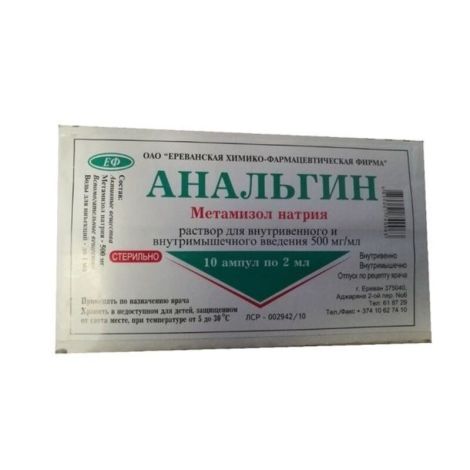 Анальгин р-р д/в/в и в/м введ. 50% 2мл №10