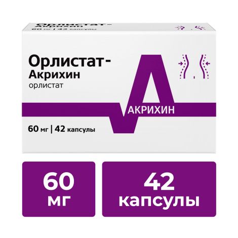 Орлистат-Акрихин капс. 60мг №42 №2
