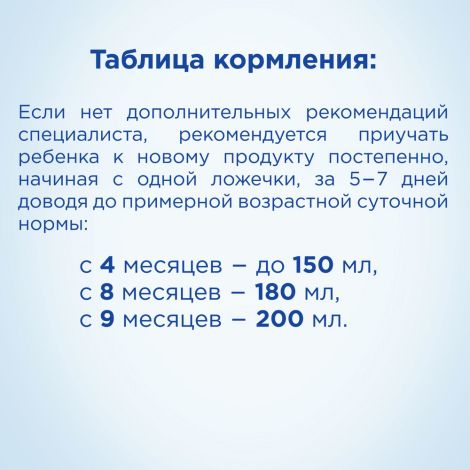 Нутрилон каша б/молочная гечка 180г №5