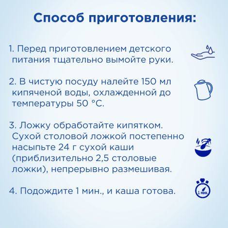 Нутрилон каша б/молочная мультизлаки 180г №5