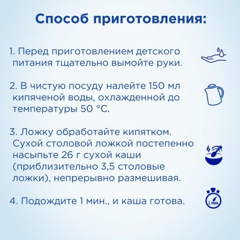 Нутрилон каша б/молочная кукуруза 180г №5