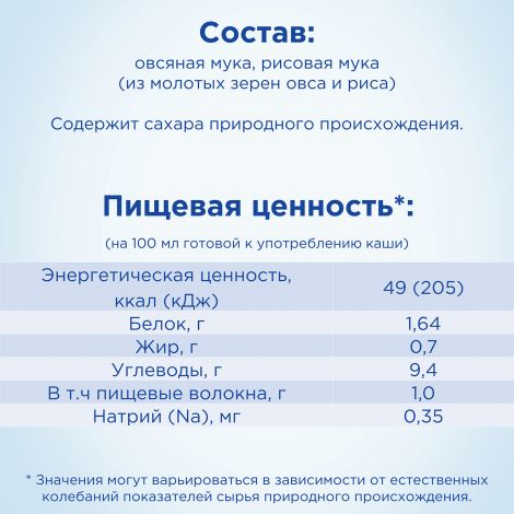 Нутрилон каша б/молочная овсянка 180г №4